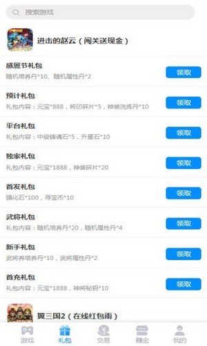 羔羊游app3