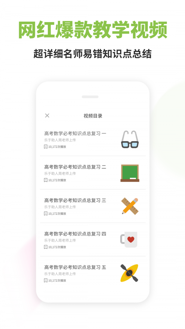 高中数学君官网4