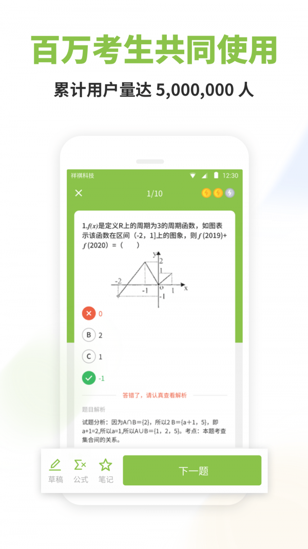 高中数学君官网5