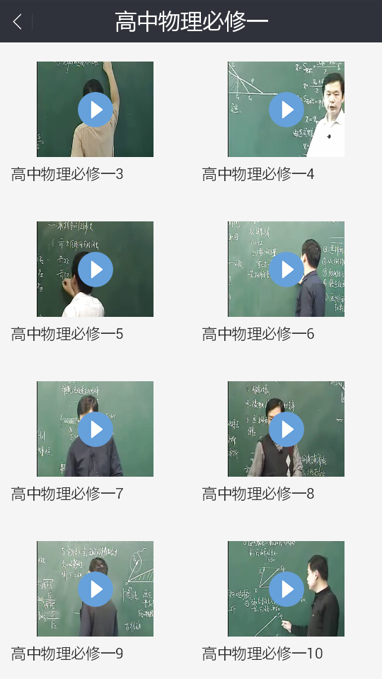 高中知识点大全软件5