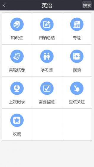 高中知识点大全网站3