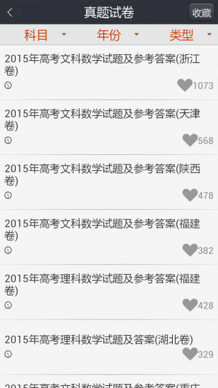 高中知识点大全网站4
