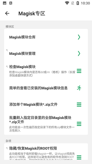 搞机助手免费版官网版2