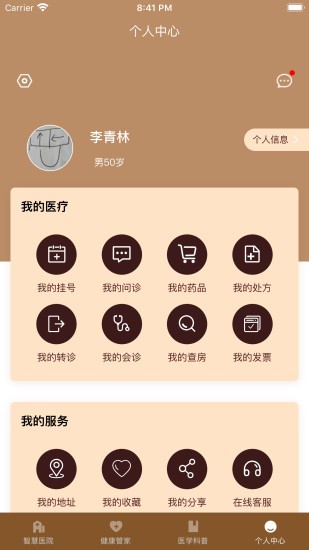 高州市中医院官方2