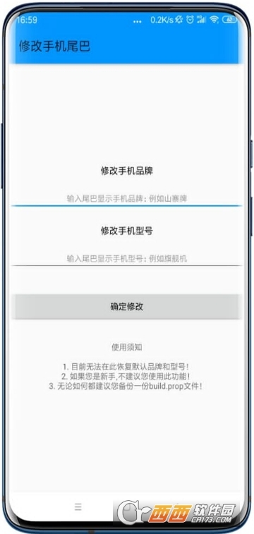 搞机工具箱2024最新版2