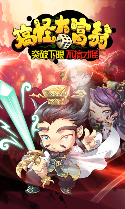 搞怪大富翁单机版1