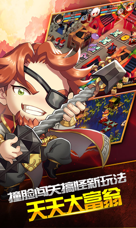 搞怪大富翁单机版3