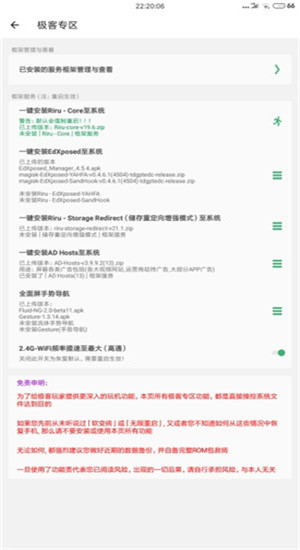 搞机助手官网版2