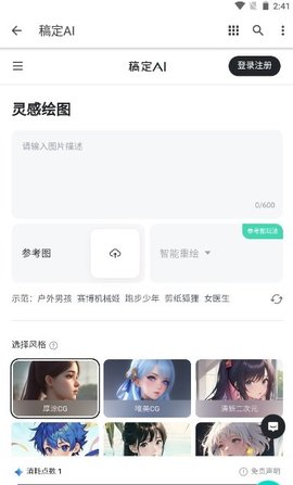 稿定ai设计1