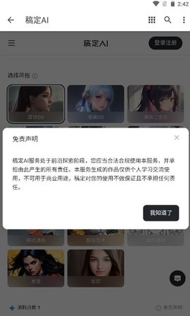 稿定ai手机版2