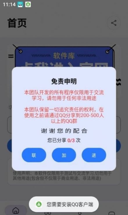 搞怪余额生成软件1