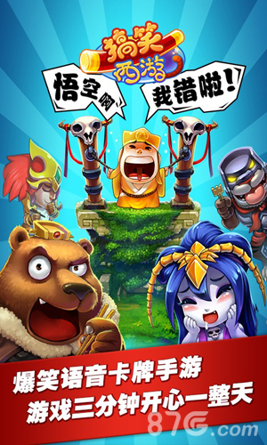 搞笑西游游戏1