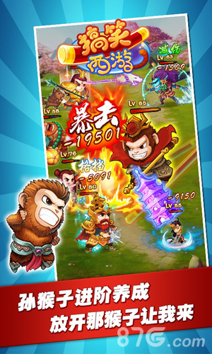 搞笑西游游戏3