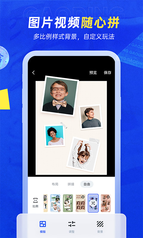 稿定设计免费版网页1