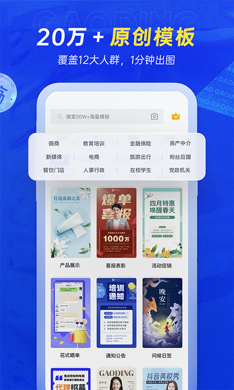 稿定设计免费版官网2