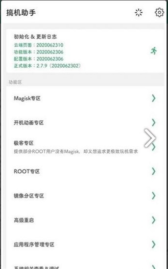 搞机客官网1