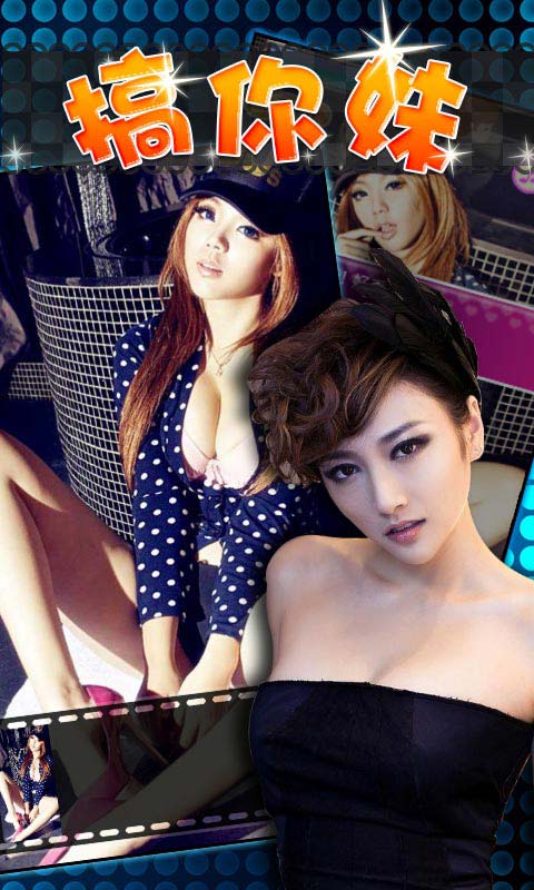 搞你妹内购4