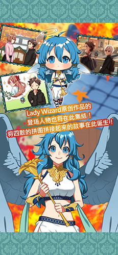 告知天使与百年秘宝手游2