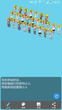 告白小人安卓版1