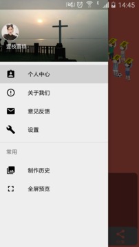 告白小人安卓版3