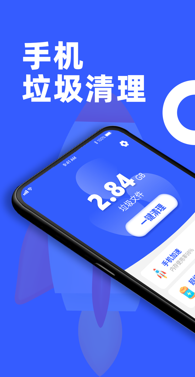 告别卡顿安卓版1