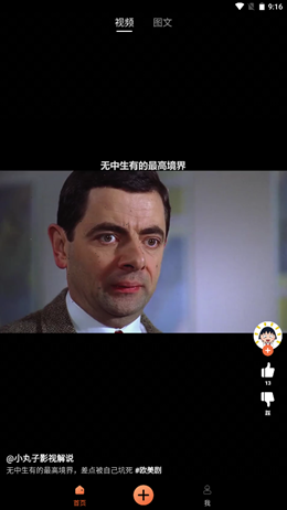 搞笑星球在线1