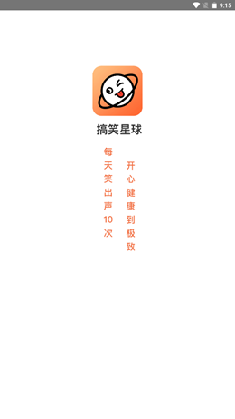 搞笑星球网页版2