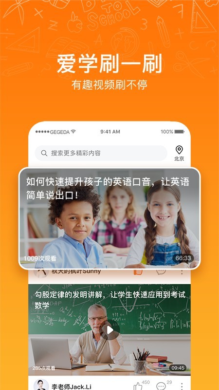 咯咯答教师端2