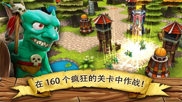 哥布林塔防游戏1
