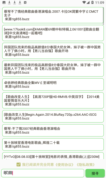 戈搜官方版2