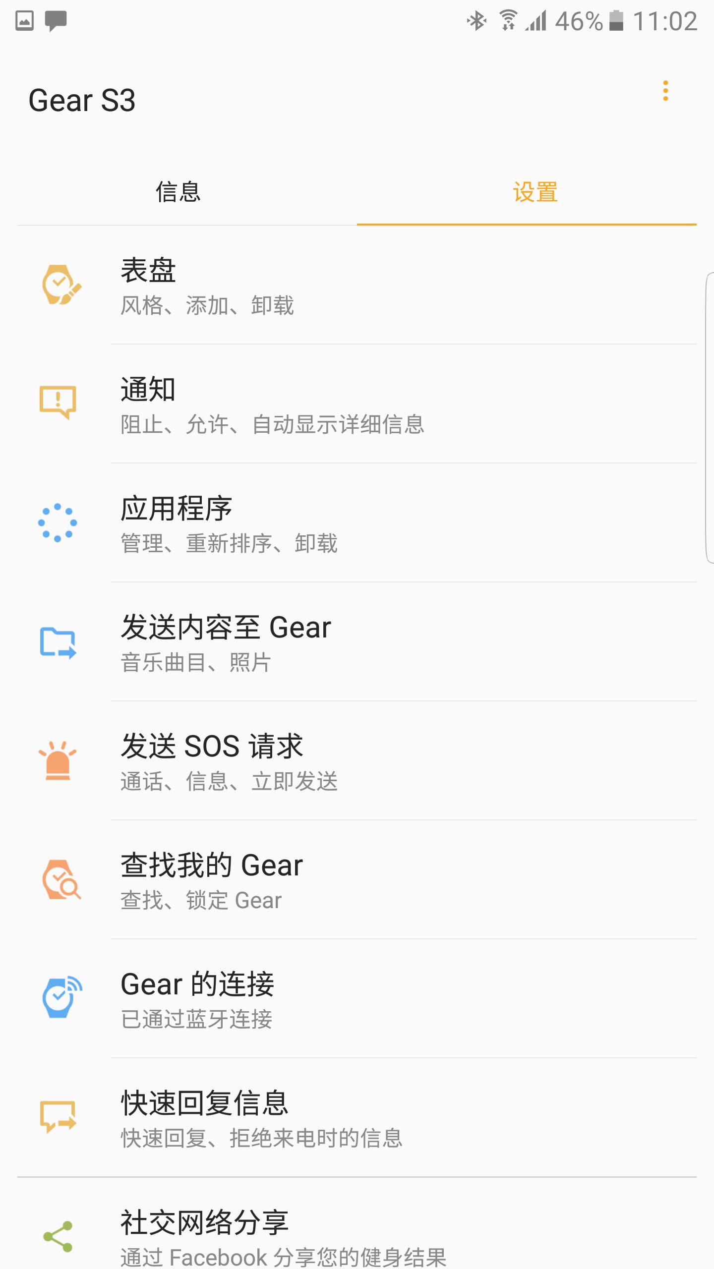 GearSPlugin官网2