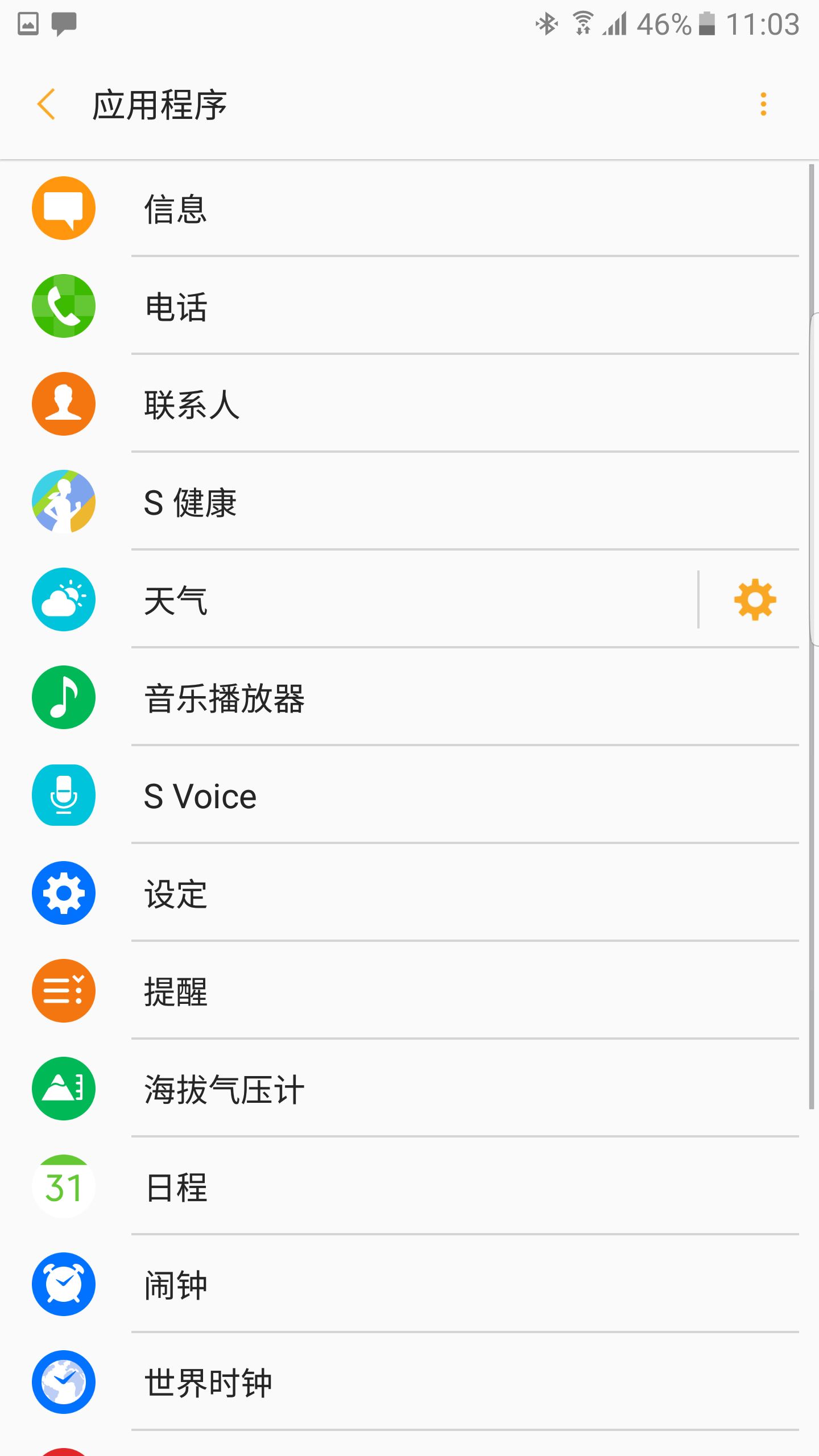 GearSPlugin官网4