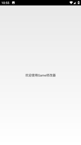 game修改器20211