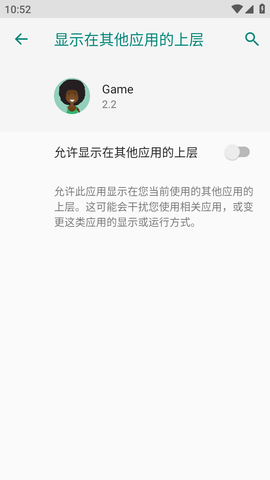 game修改器免root2