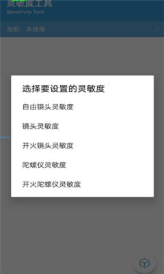 gametools汉化版2