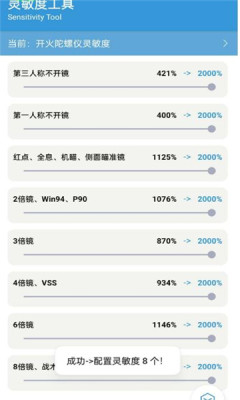 gametools汉化版3
