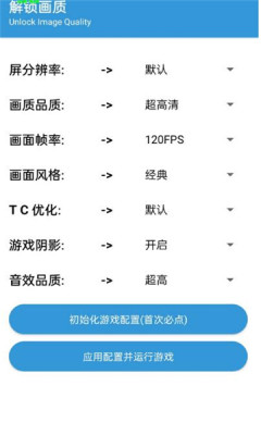 gametools修改器1