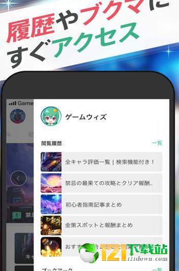 gamewith中文版1