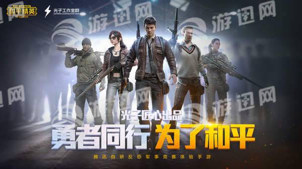 gameforpeace官网2