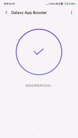 galaxyappbooster小米1
