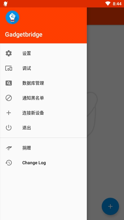 Gadgetbridge汉化3
