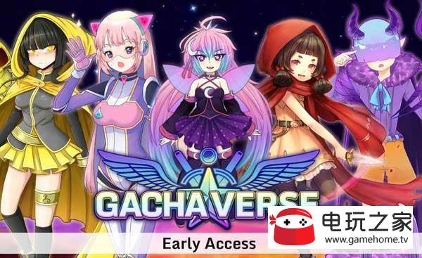 gachaverse正版4