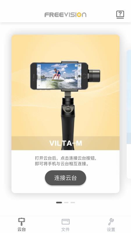 fvshare ios版5
