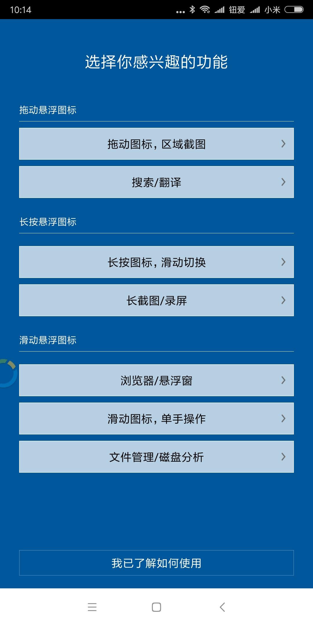 fv悬浮球官方手机版5