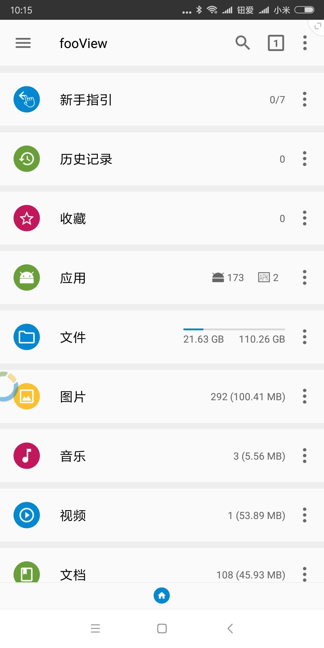 fv悬浮球官网2