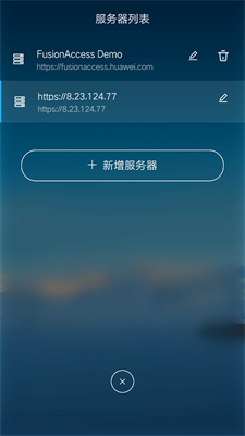 fusionaccess苹果版1