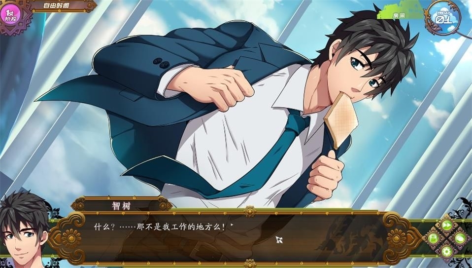fullservice汉化完整版官方1