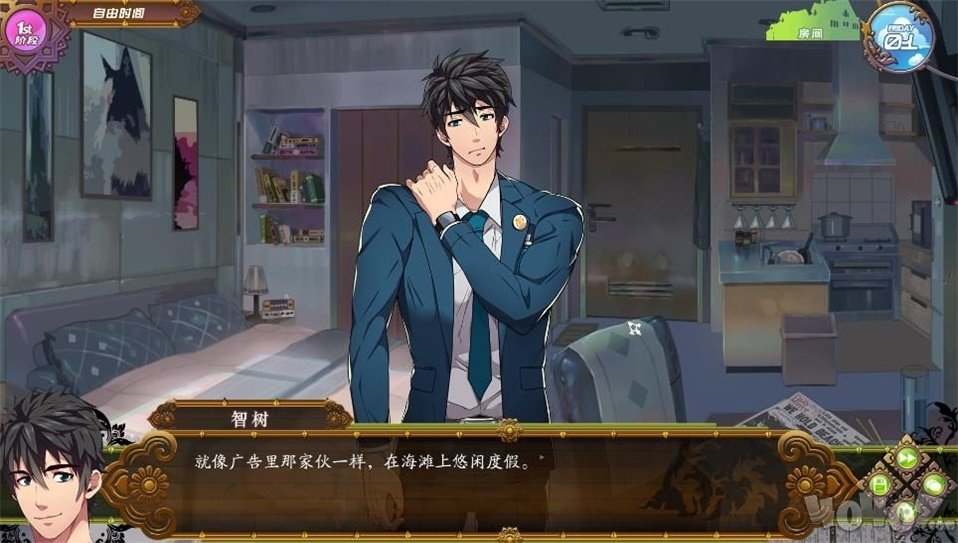 fullservice汉化完整版官方3