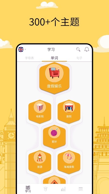 funeasylearn破解版百度云1