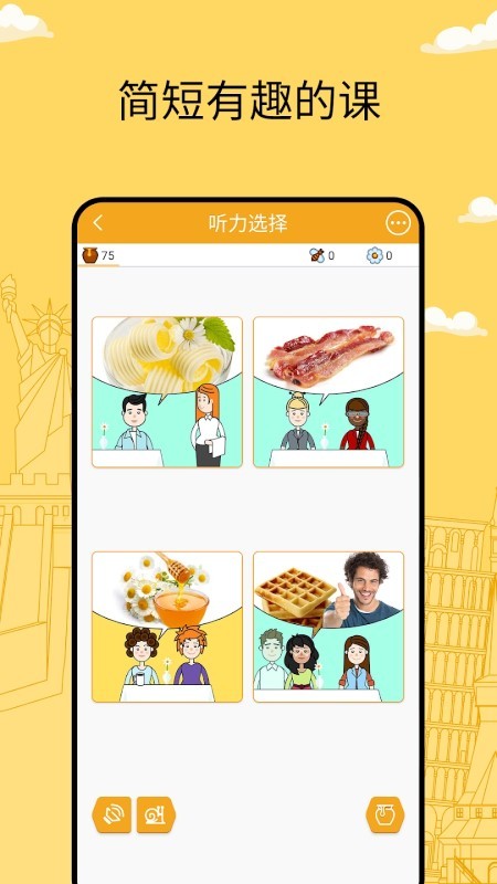 funeasylearn破解版百度云3